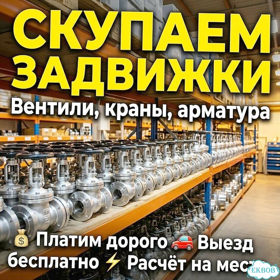 Задвижки ду150 фото 2