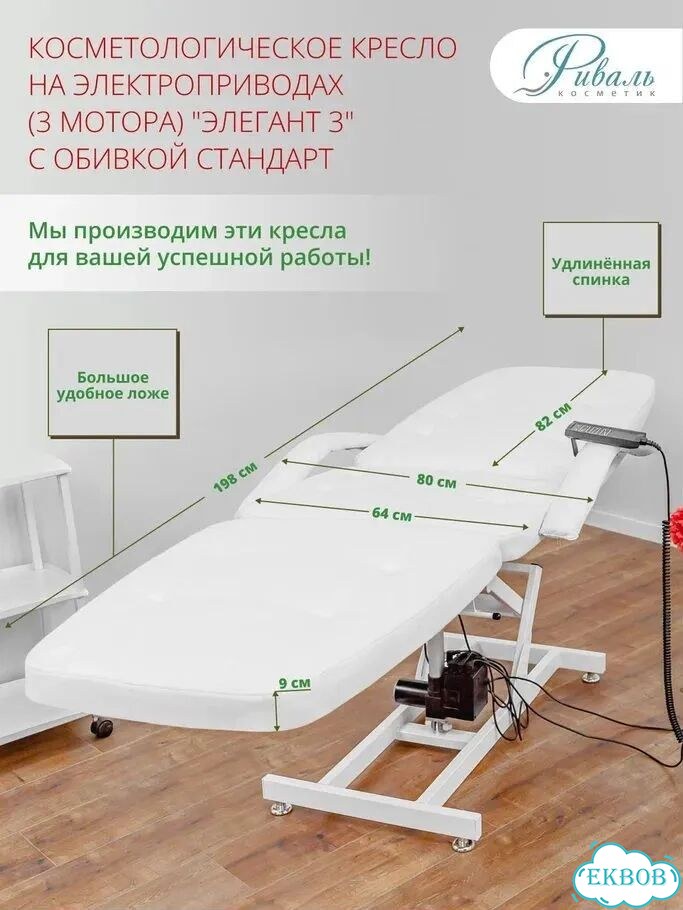 Косметологическое кресло с 3 моторами / Студийное кресло фото 11