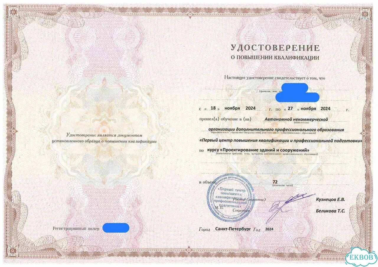 Допуск СРО, НОК, нрс, нострой, ноприз фото 8