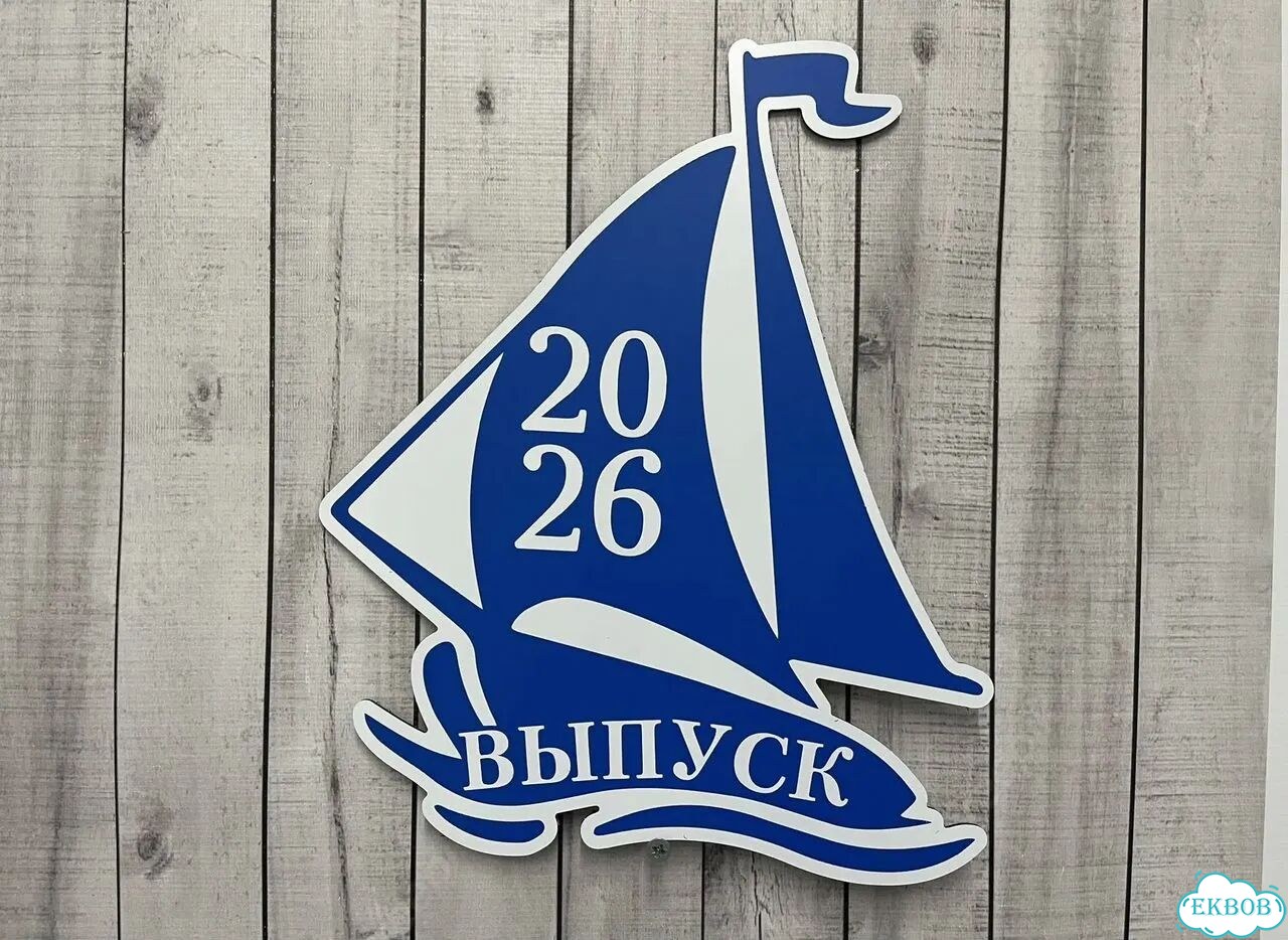Вывеска для дома / табличка на забор фото 4