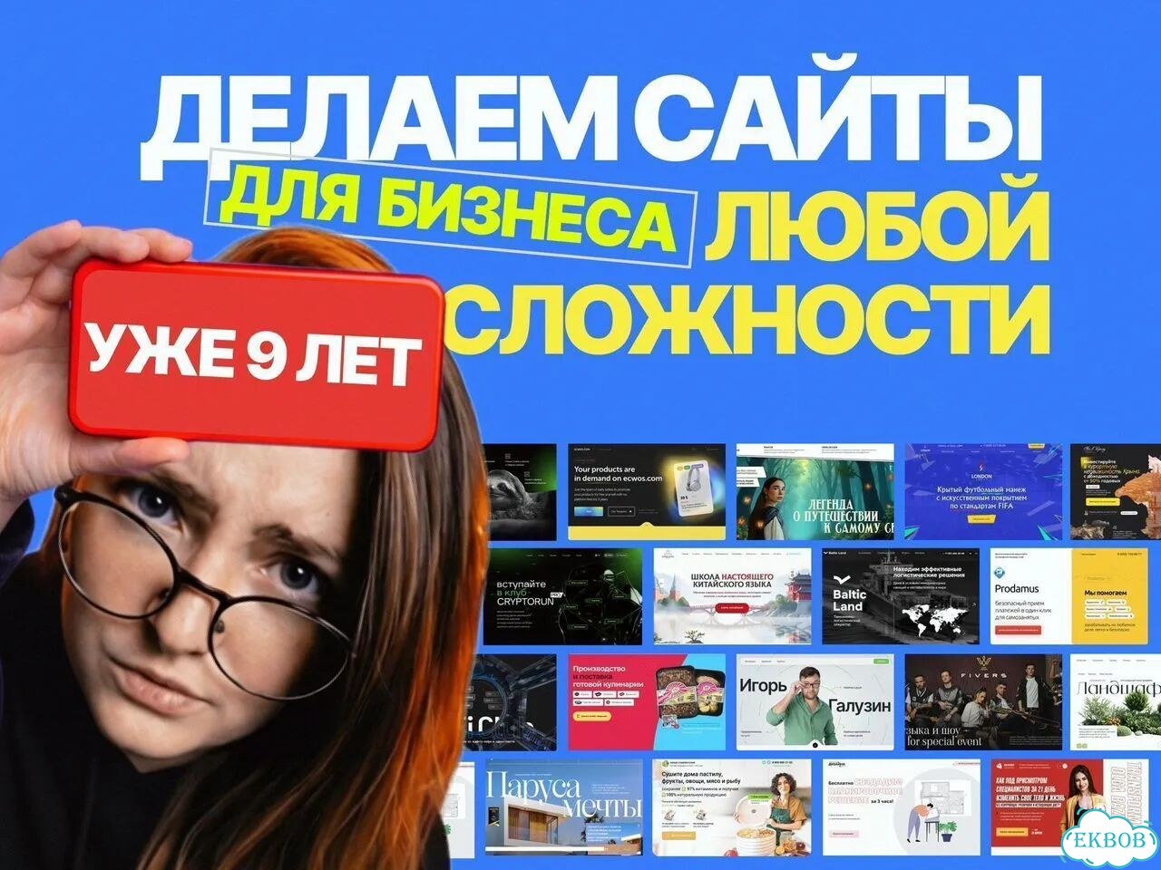 Создание и разработка сайтов Продвижение фото 1