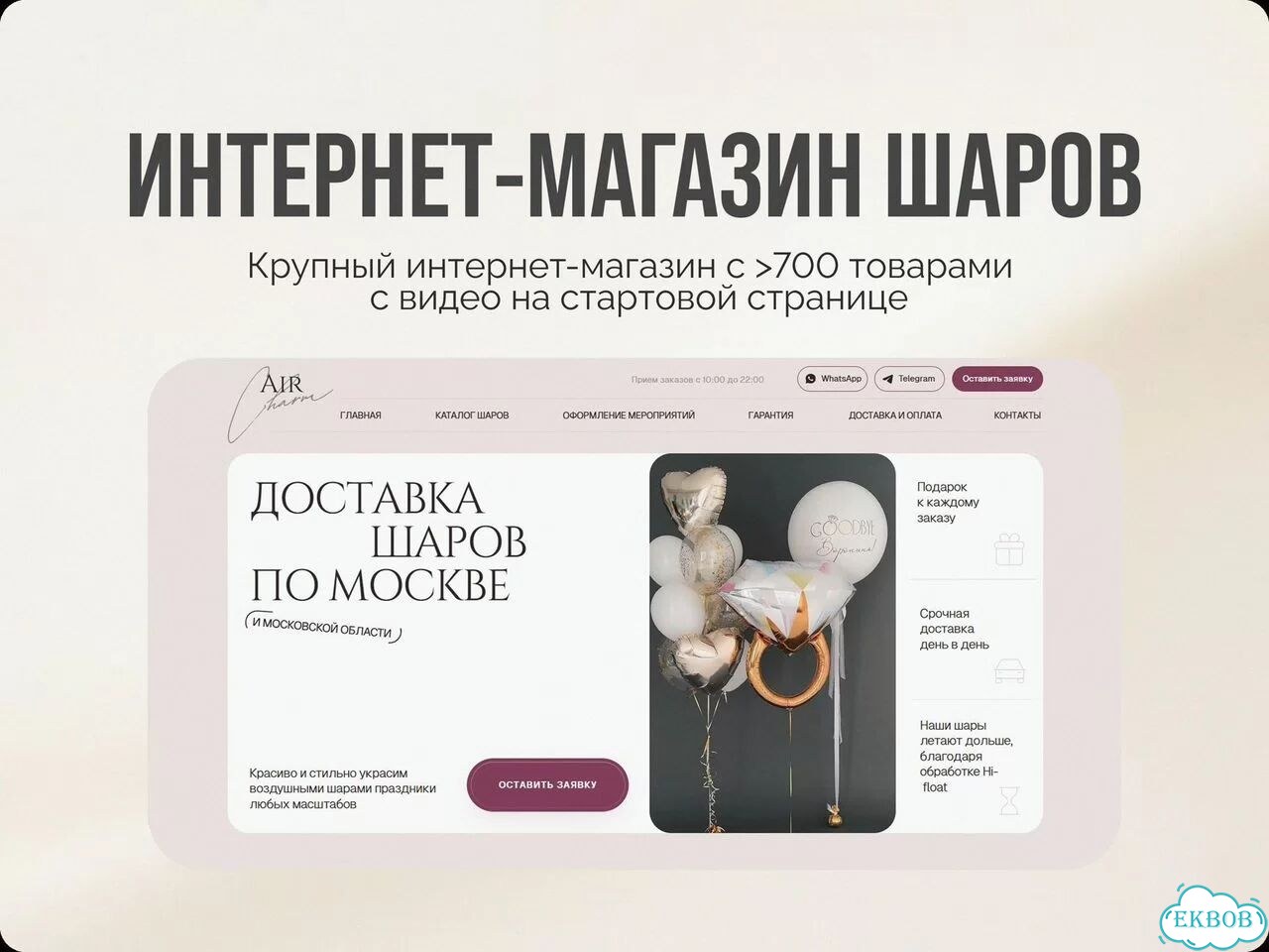 Создание и разработка сайтов Продвижение фото 10