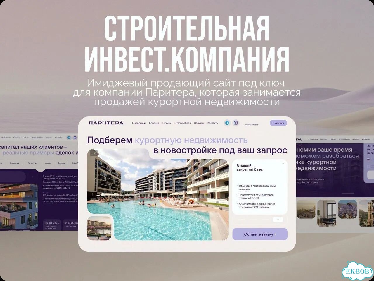 Создание и разработка сайтов Продвижение фото 5