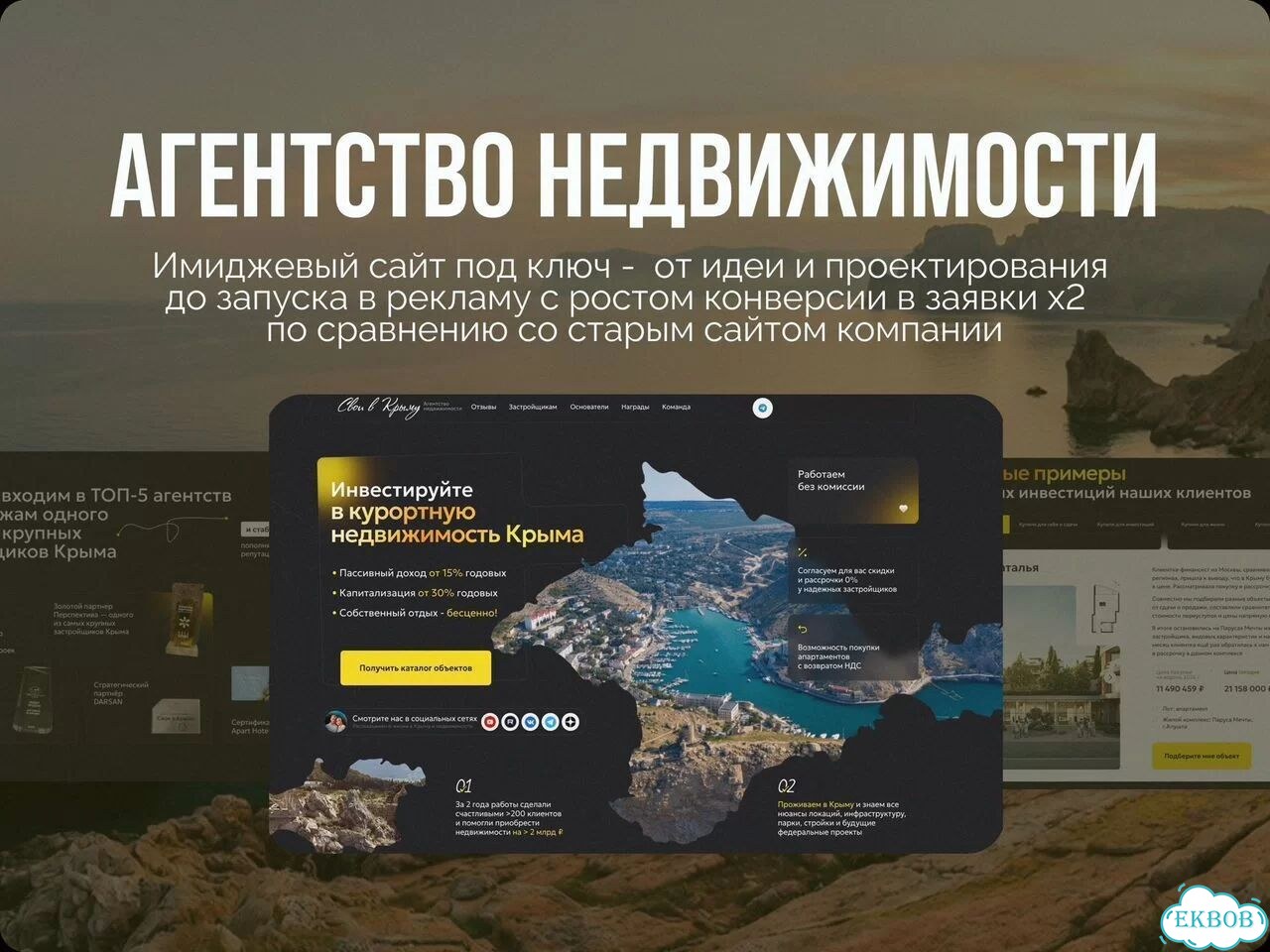 Создание и разработка сайтов Продвижение фото 6
