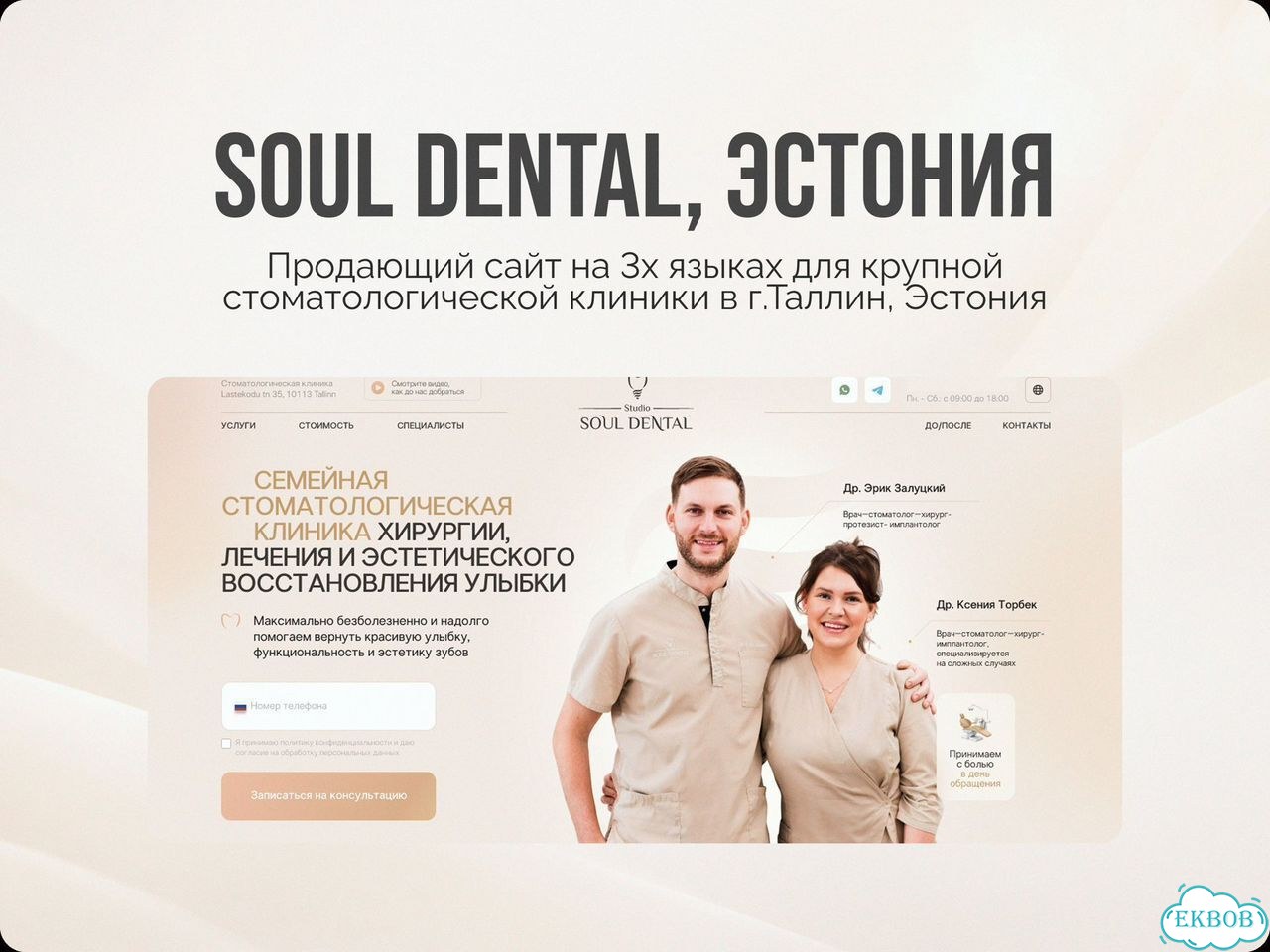 Создание и разработка сайтов Продвижение фото 7
