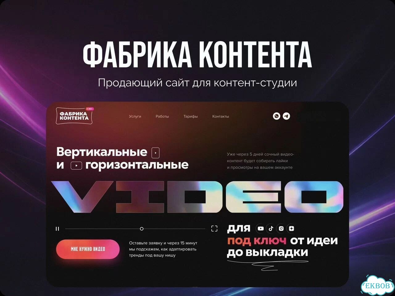 Создание и разработка сайтов Продвижение фото 8