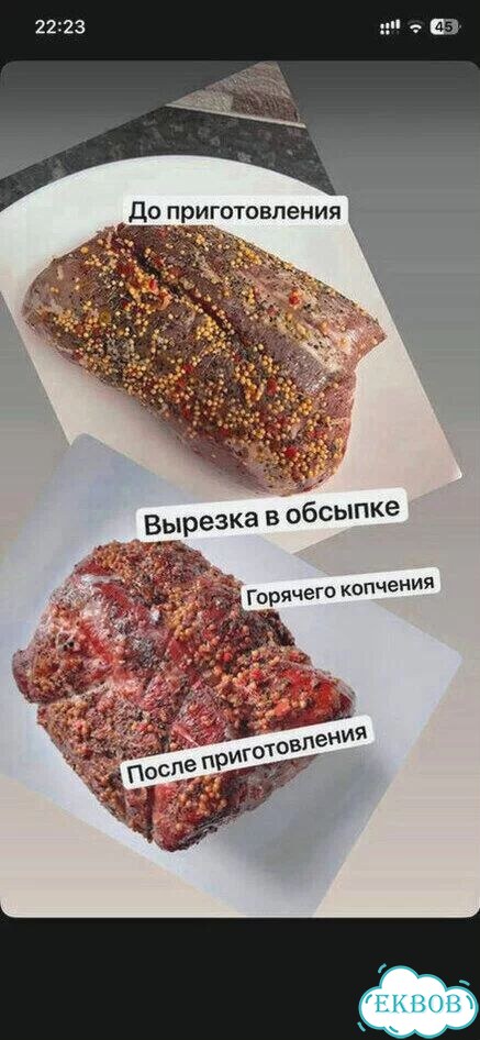 Коптилка копчения с рассрочкой 250л фото 8