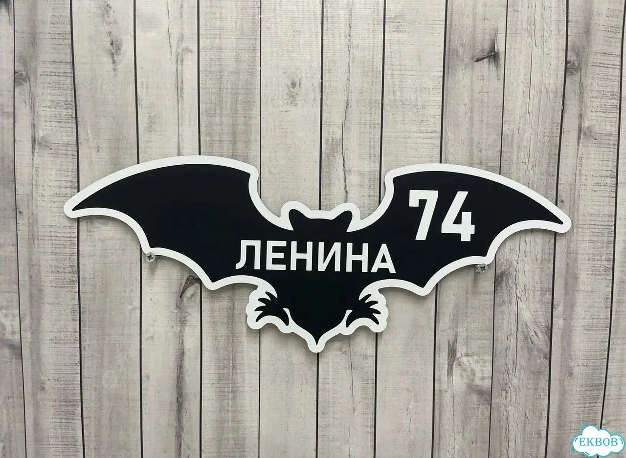 Табличка для уличного использования фото 5