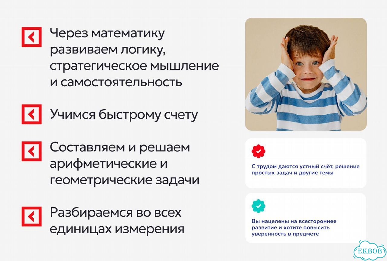 Математика с репетитором фото 3