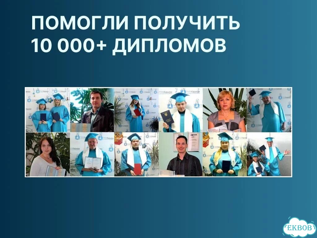 Высшее образование дистанционно фото 6