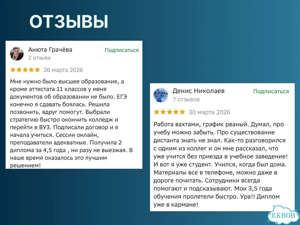 Высшее образование дистанционно фото 7