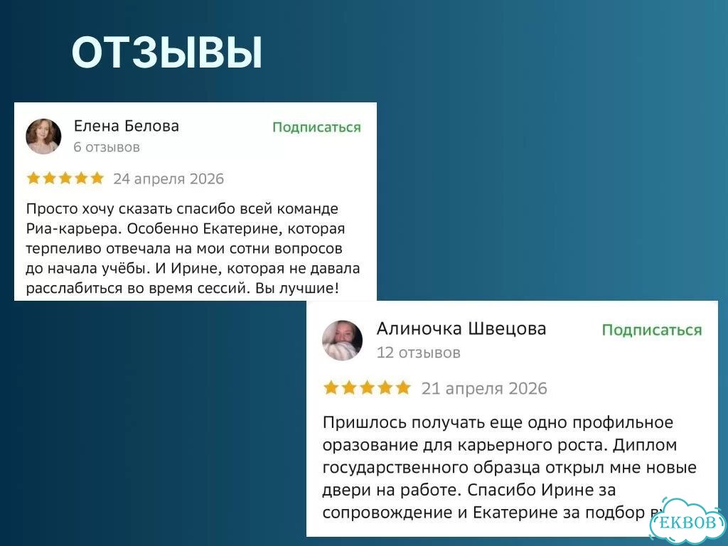 Высшее образование дистанционно фото 9