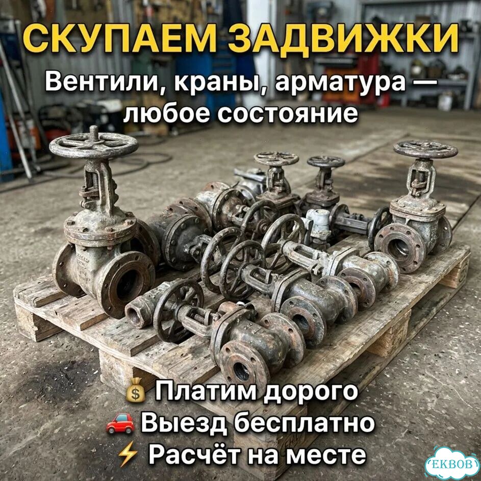 Задвижки Гаджиев фото 1