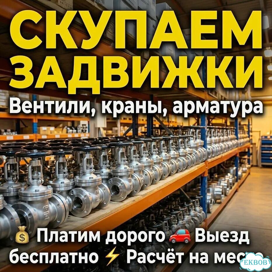Задвижки Гаджиев фото 2