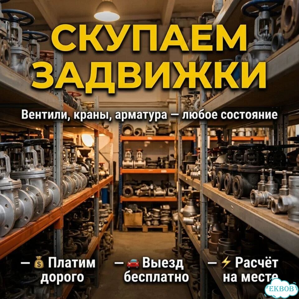 Задвижки Гаджиев фото 3