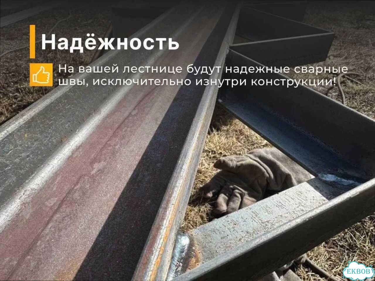 Металлический каркас лестницы в коттедж фото 5