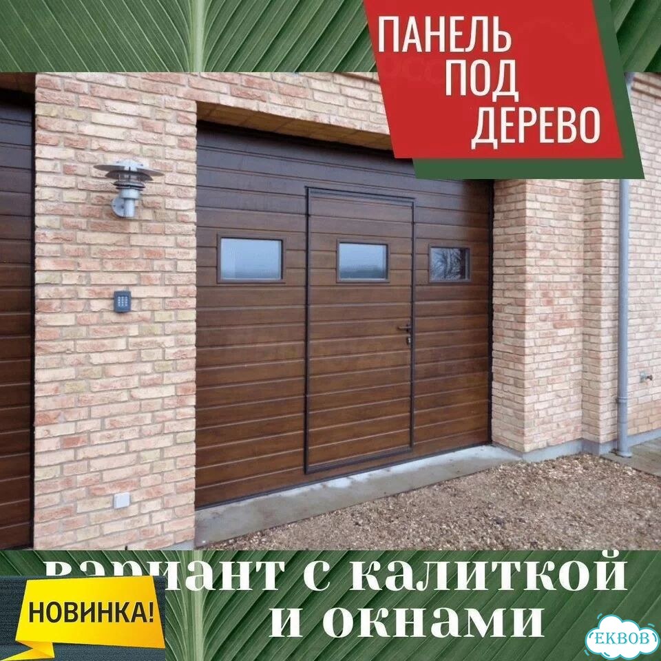 Гаражные Ворота Автоматические RAL 5005 4.6*2.8 фото 3