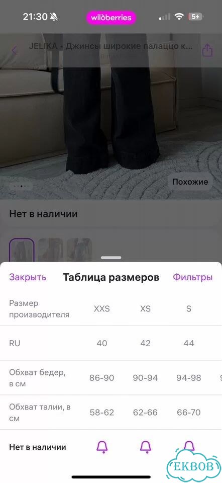 Джинсы женские широкие фото 2