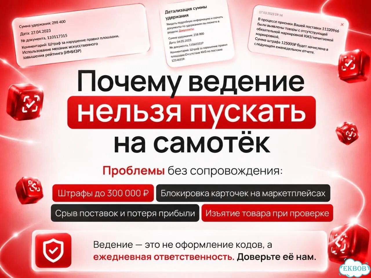 Честный Знак для Маркетплейсов под ключ / Помощь Селлерам Wildberries Ozon Я.М / Коды маркировки фото 5