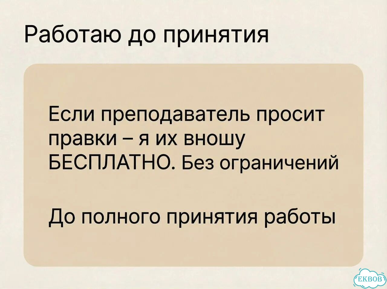 Помощь по ВКР, Дипломам и магистерским работам фото 3