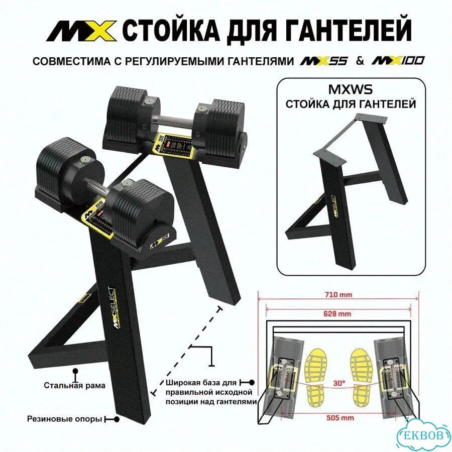 Регулируемые гантели MX Select MX100 EVO со стойкой фото 9