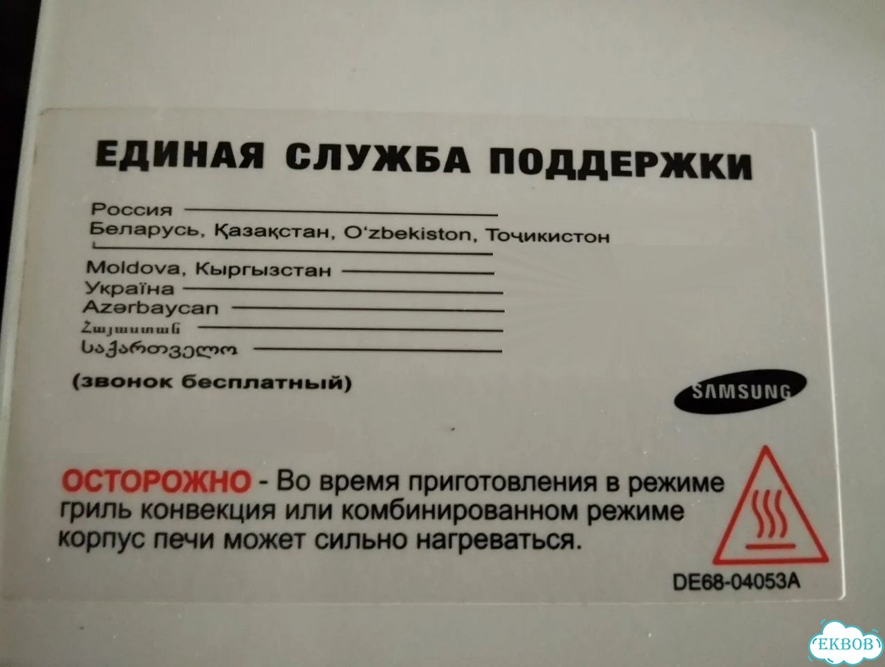 Микроволновка новая samsung рабочая фото 8