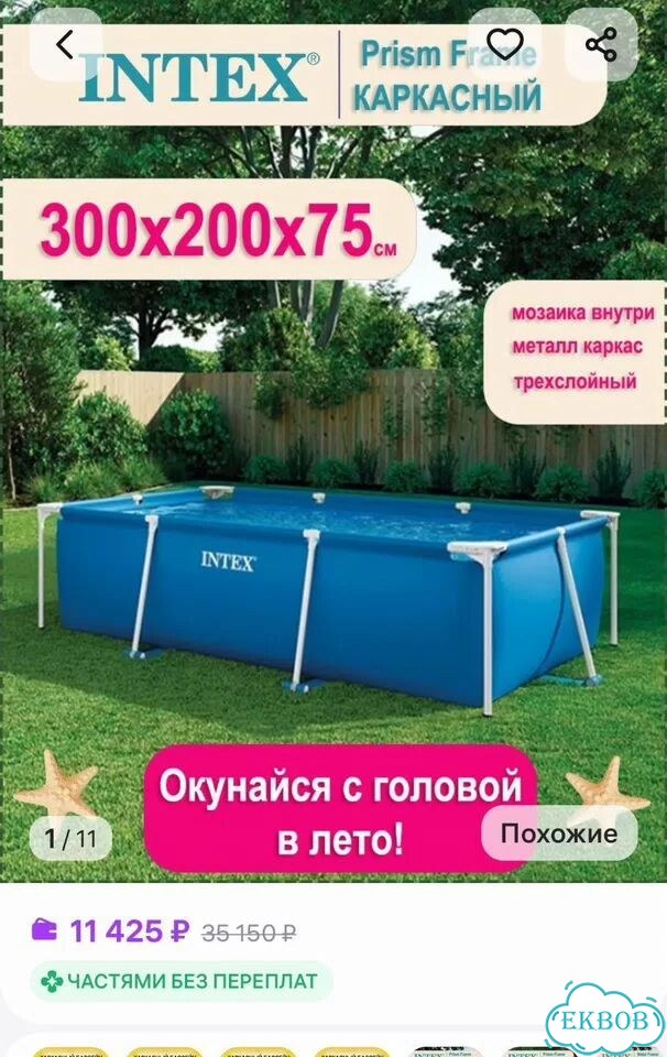 Каркасный бассейн фото 1