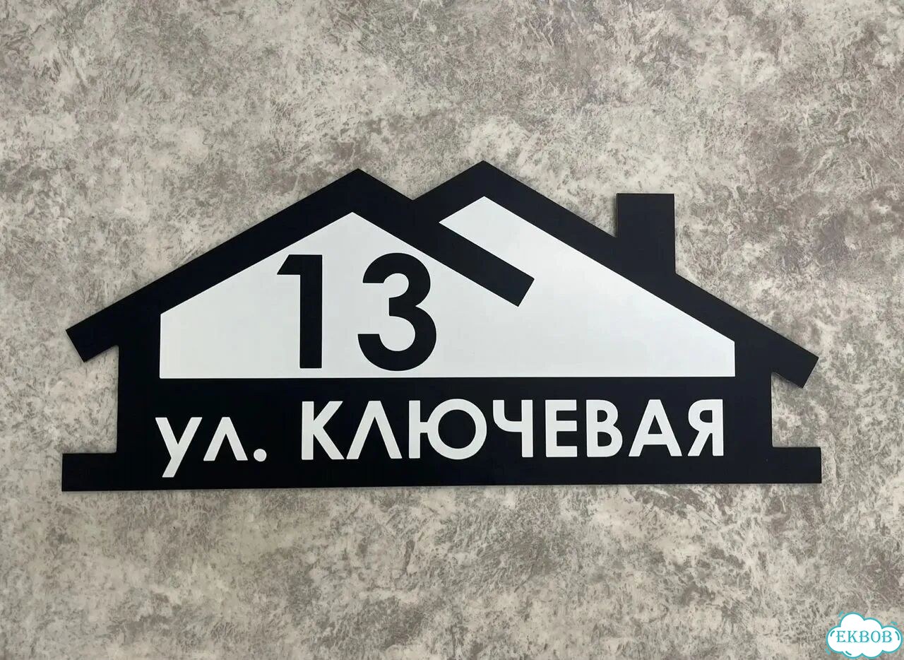 Табличка в наличии от производителя фото 2