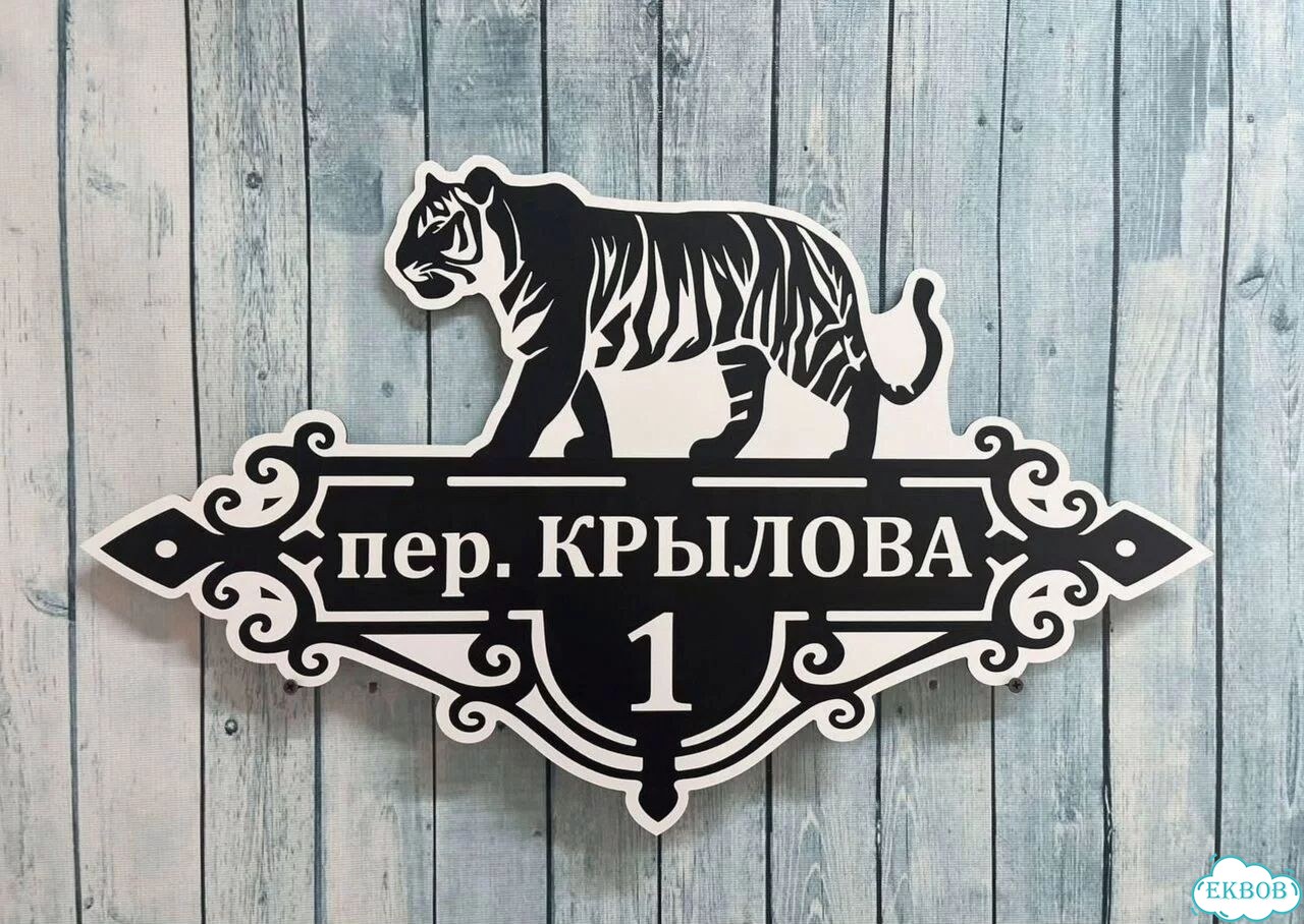 Табличка в наличии от производителя фото 3