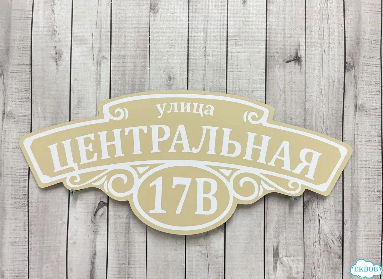 Табличка в наличии от производителя фото 9