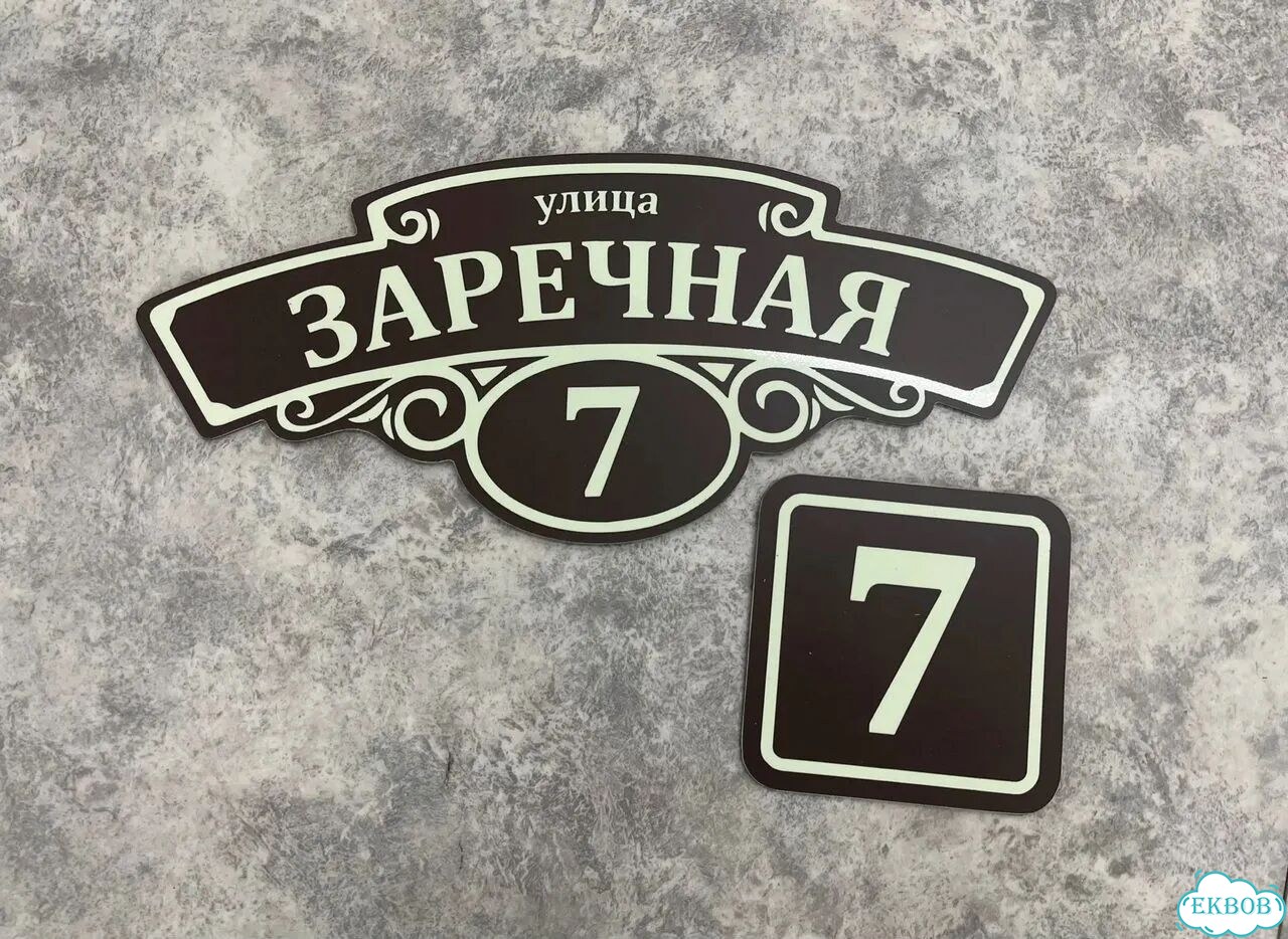 Табличка в наличии от производителя фото 10