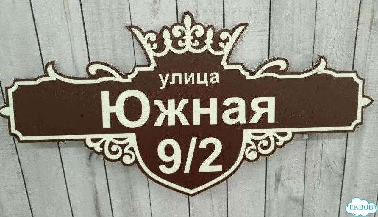 Табличка в наличии от производителя фото 2