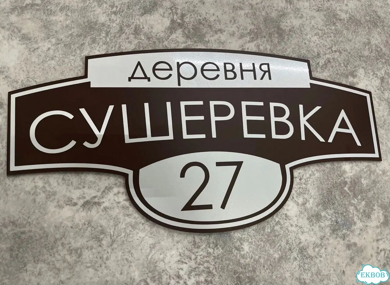 Табличка в наличии от производителя фото 4