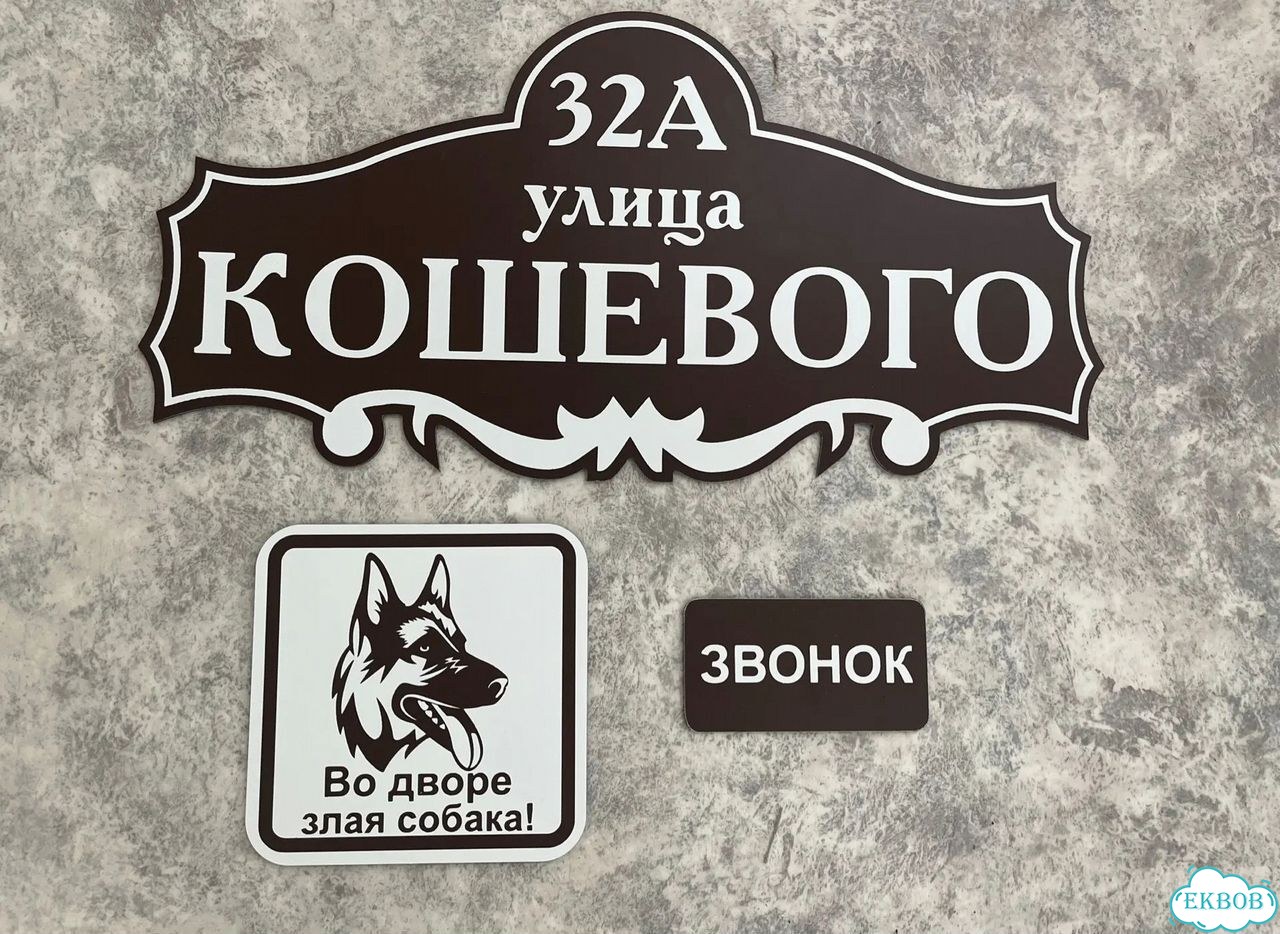 Табличка в наличии от производителя фото 6
