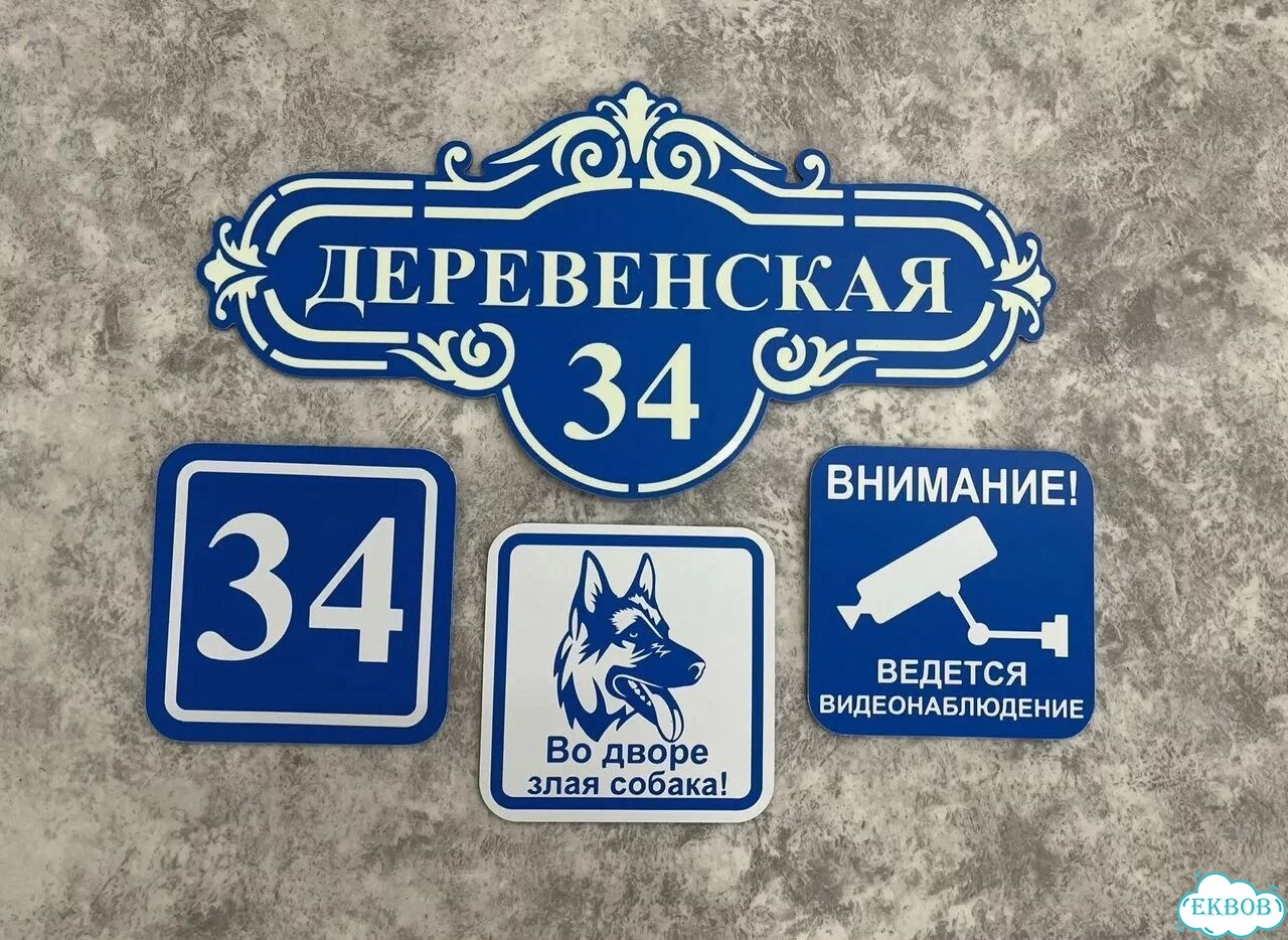 Табличка в наличии от производителя фото 8