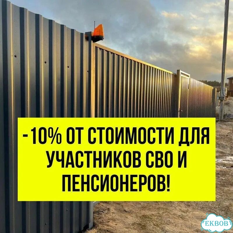 Монтаж забора под ключ фото 2