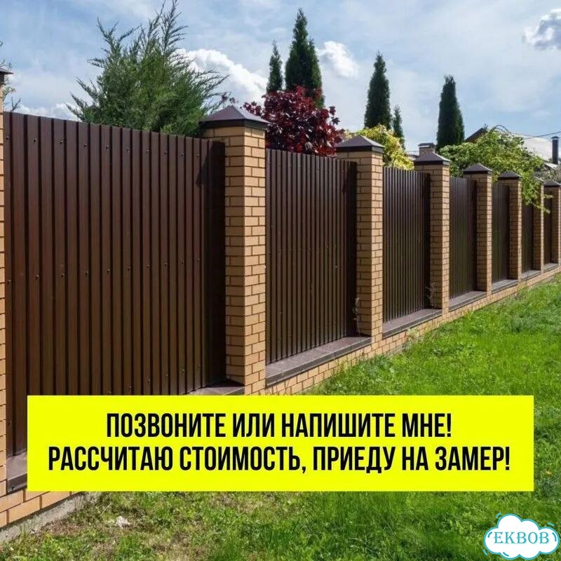 Монтаж забора под ключ фото 3