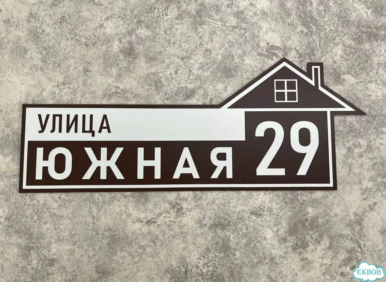 Табличка в наличии от производителя фото 2