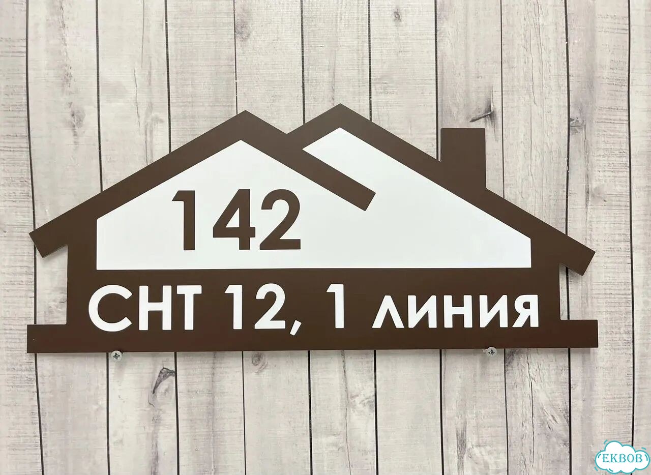 Табличка в наличии от производителя фото 3