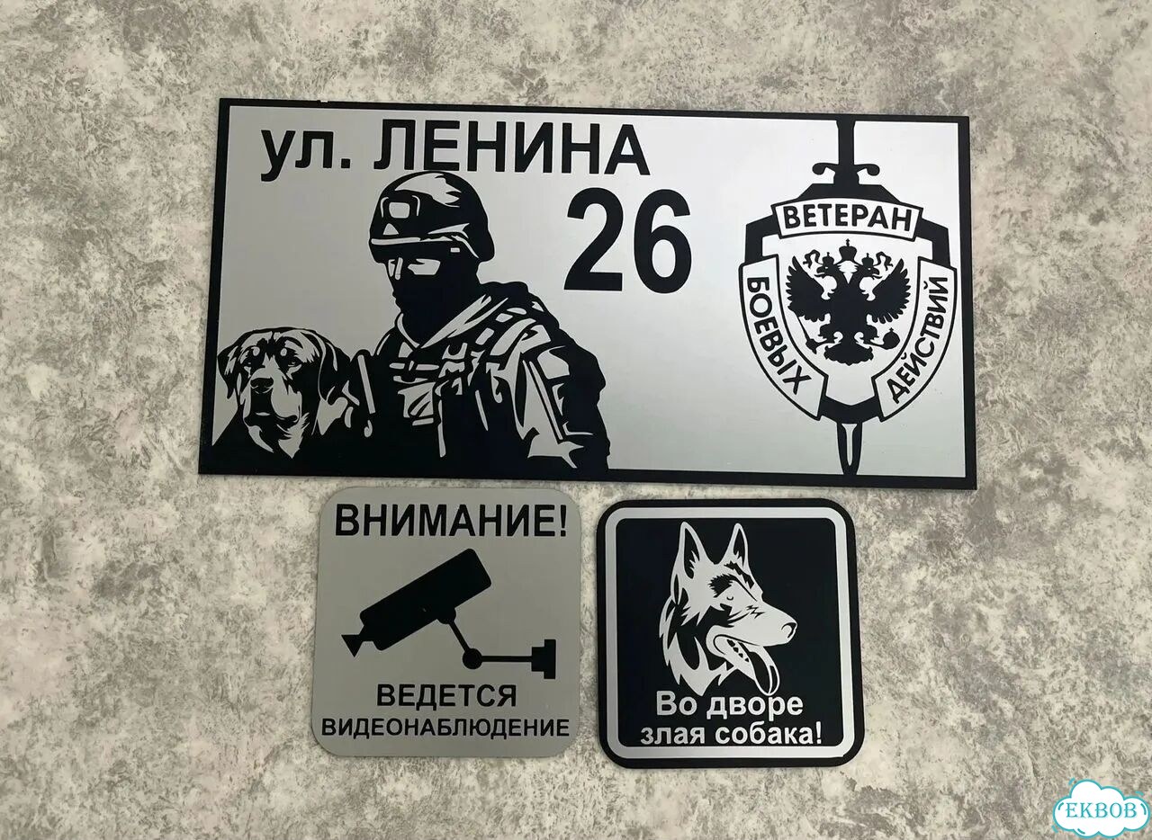 Табличка в наличии от производителя фото 4