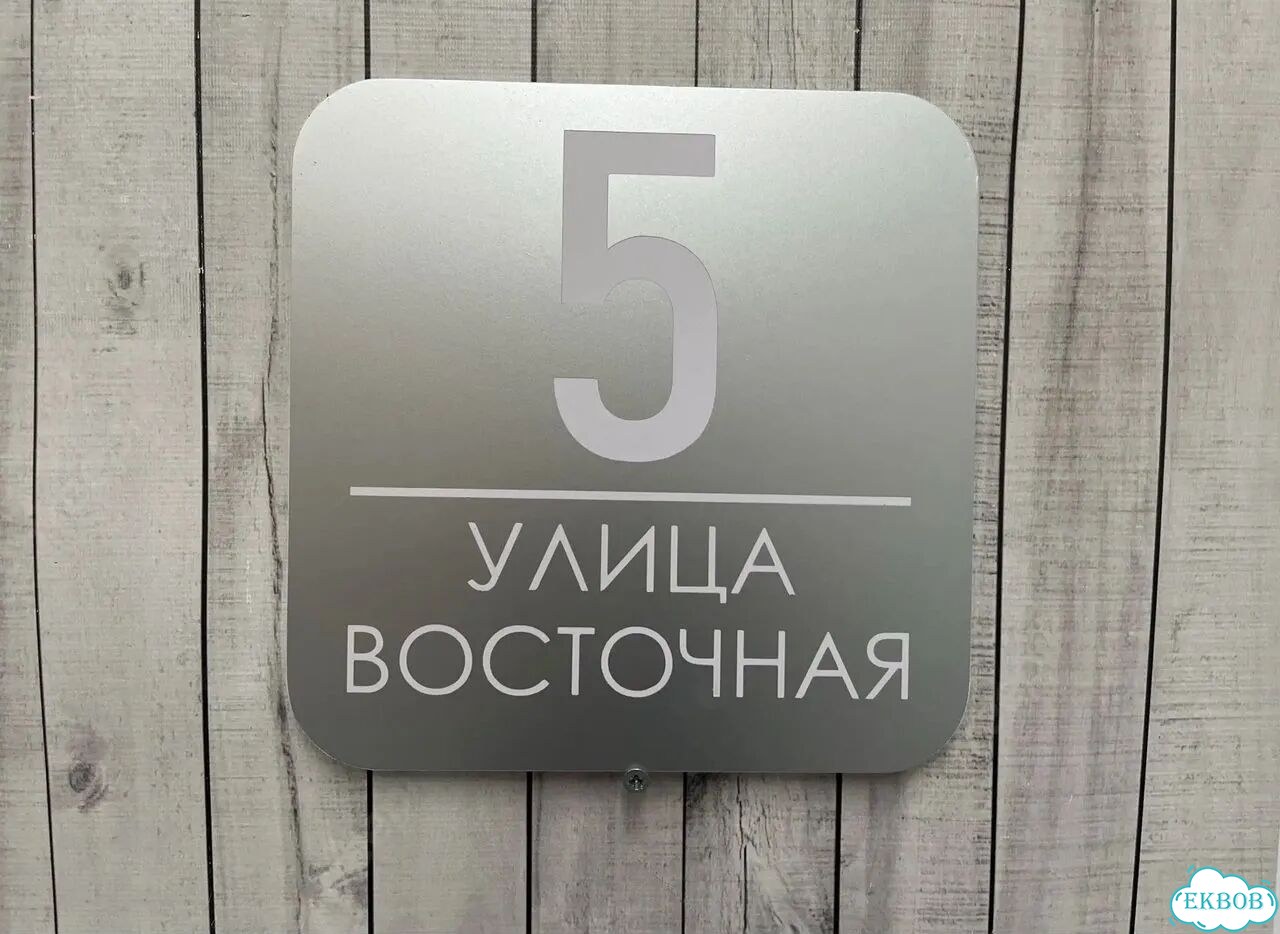 Табличка в наличии от производителя фото 5