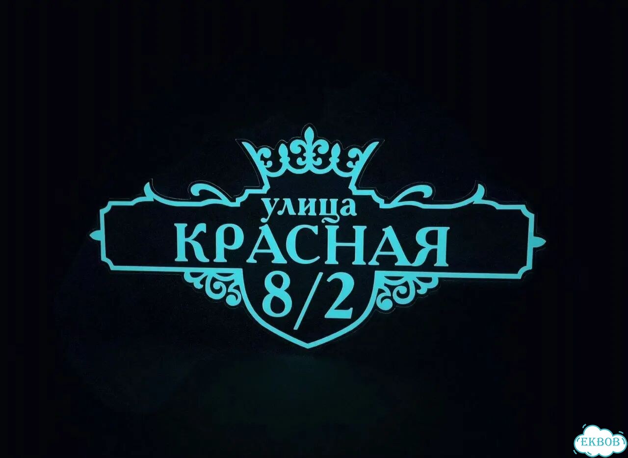 Табличка в наличии от производителя фото 7