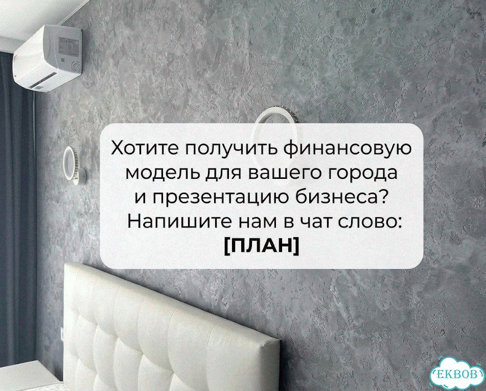 Франшиза ремонт квартир / Готовый бизнес по ремонту квартир фото 10