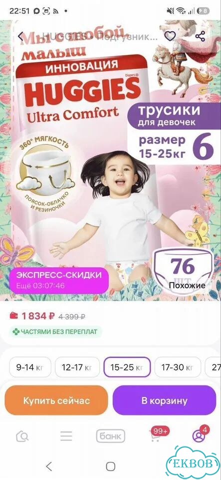 Трусики huggies 6 фото 2