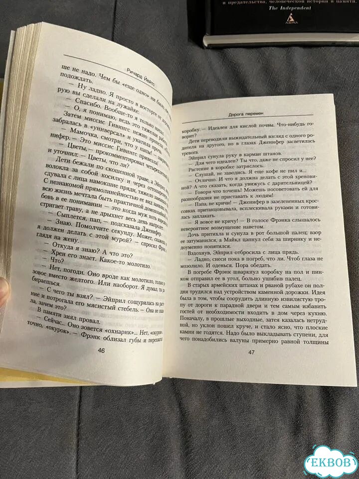 Дорога перемен, Чтец фото 3