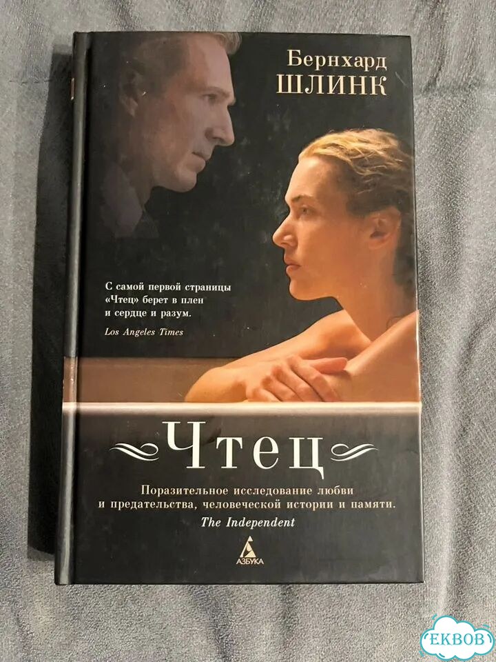 Дорога перемен, Чтец фото 6
