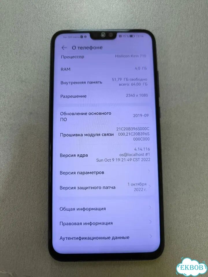 HONOR 8X, 4/64 ГБ фото 7