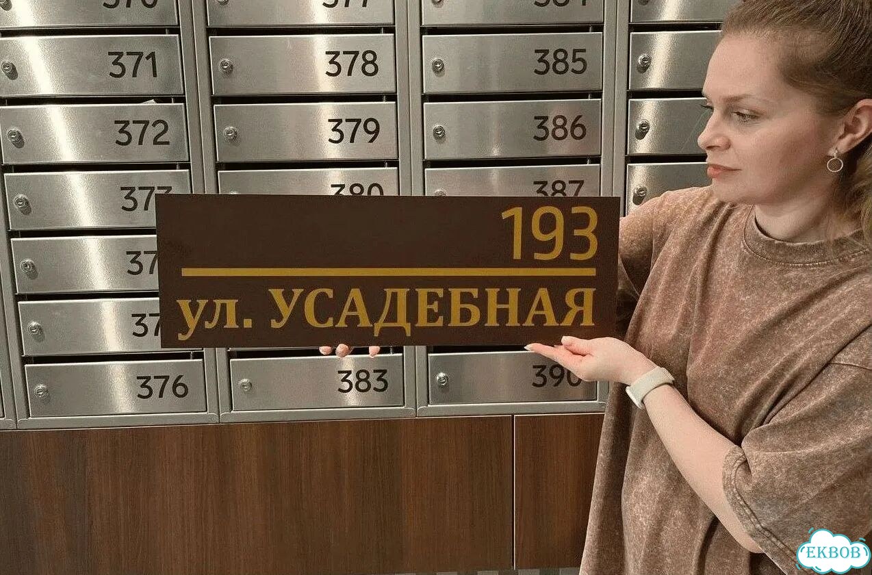 Табличка для уличного использования фото 1