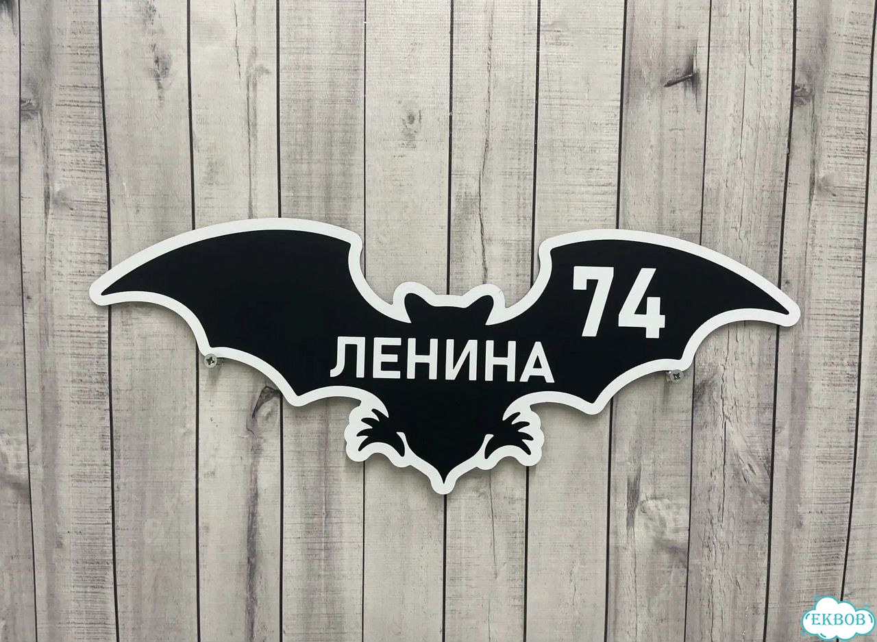 Табличка для уличного использования фото 5