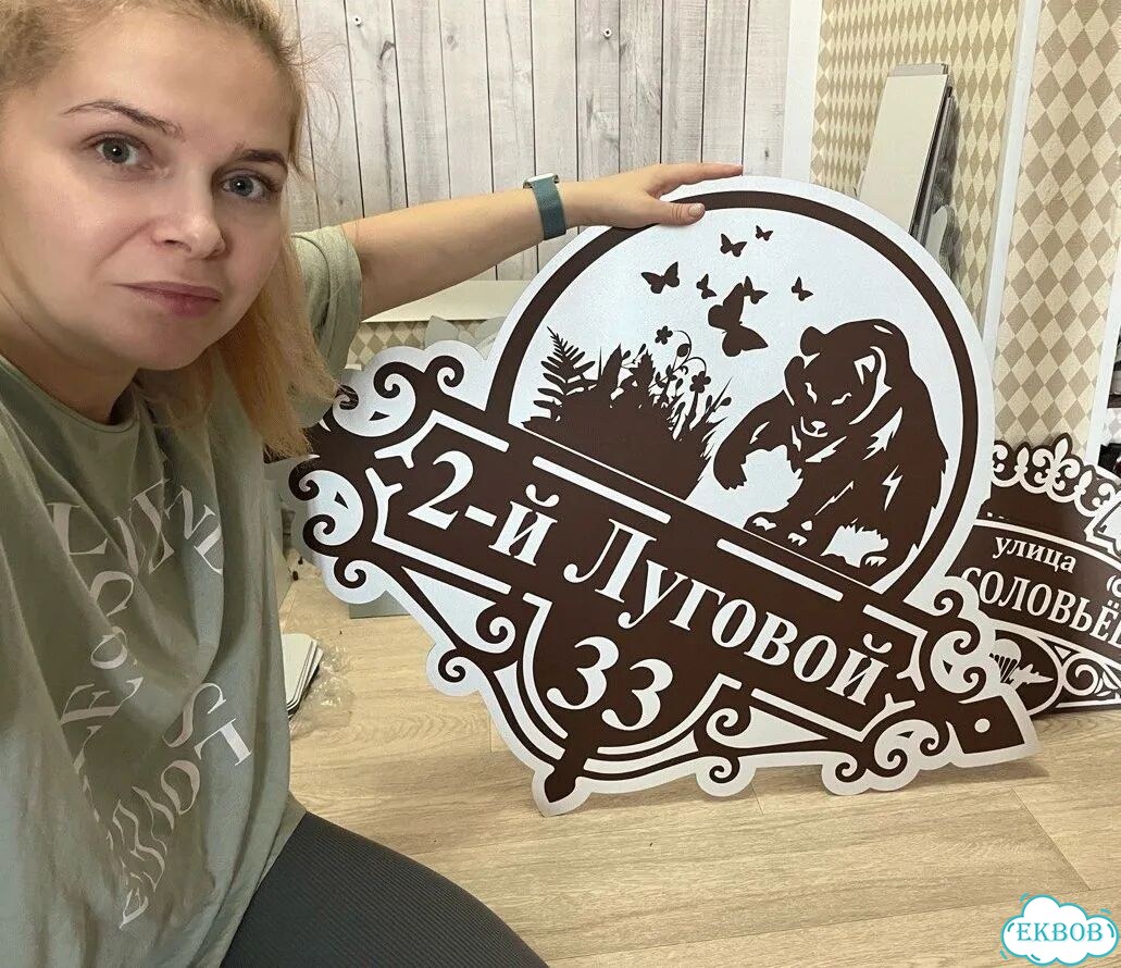 Табличка для уличного использования фото 1